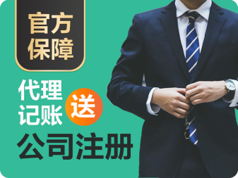 專業(yè)公司代辦服務 誠信、專業(yè)，助力企業(yè)發(fā)展
