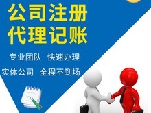 寧波工商變更代理 簡化企業(yè)手續(xù)，助力高效發(fā)展