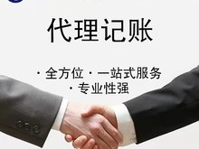 石家莊代理記賬與代辦服務 助力企業(yè)高效合規(guī)經(jīng)營