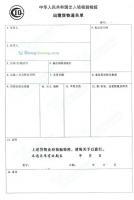 塑料保鮮盒商檢代理服務指南 高效合規(guī)保障出口無憂