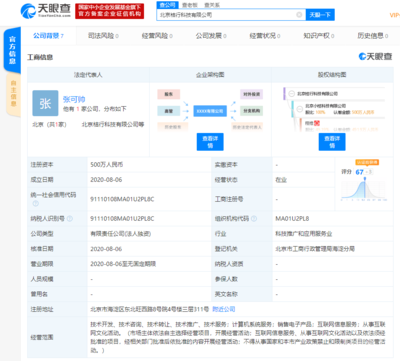 滴滴跨界新動作 成立新公司布局互聯網文化，顛覆出行服務單一印象