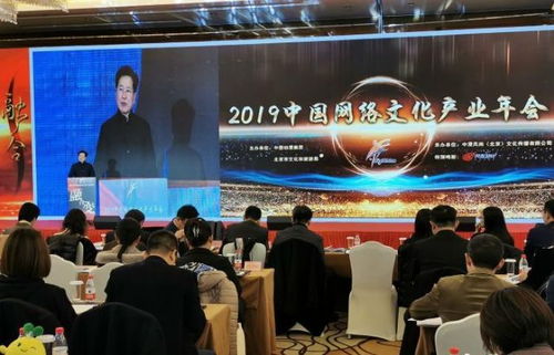 跨界融合 第五屆中國網絡文化產業年會聚焦互聯網與文旅新篇章