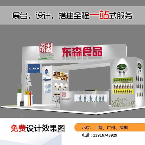 汽車零配件展會展臺設計效果圖與搭建服務