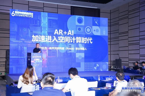 杭州靈伴科技 向文杰引領AR/AI融合，加速邁向空間計算新時代