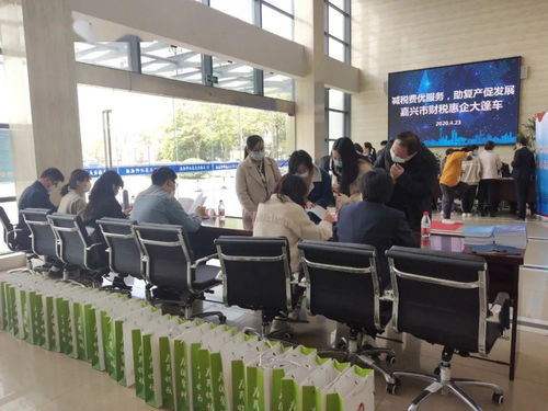 杭州信息技術咨詢服務園區舉辦財稅惠企現場咨詢活動，助力企業高質量發展