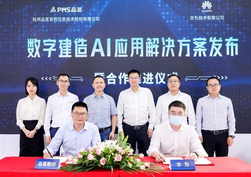 數字建造AI應用解決方案 打造更智能的數字化服務