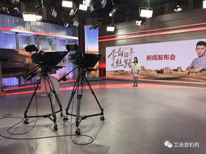 國內首家絲路頻道正式開播，助力文化傳播與廣播電視節目制作